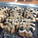 제전장어참숯구이 | [도봉 맛집] &#39;참숯구이 장어가&#39; 회식 후기! 직원들도 만족한 찐 맛집