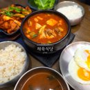 군자식당 | 군자역 맛집 채육식당 군자점 가성비 기사식당 방문 후기