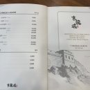 길용성중화요리 이미지