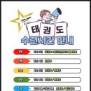 별빛태권도 | 울산율동태권도 믿고 아이를 보낼 수 있는 별빛태권도