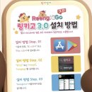링키영어 - 시흥시 남왕길 48-21 | 링키영어