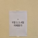 카페오슬링