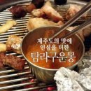 문전성시수제왕갈비 이미지