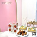 (주)커피빈코리아 포스코옆삼성로86길점 | 끌리메 삼성점 오픈식 후기 : 삼성역에스테틱 끌리메 추천