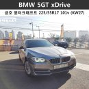 [피렐리 용인점/강남점] &#39; BMW 5GT xDrive &#39; 금호타이어 225/55R17 XL 101V 윈터크래프트(KW27) (피렐리타이어)(금호타이어)(BMW 5GT타이어)(윈터크래프트) 이미지