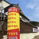 장경리 한방통닭