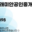 한남아이파크부동산공인중개사사무소 이미지