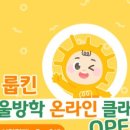 온라인클래스 이미지