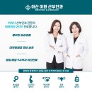이화산부인과의원 이미지