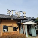 말부흥 | 대부도 여행 코스 / 서울-진짬뽕 진차이나-엔틸로프-선재도 빠체펜션-말부흥선착장-방파제칼제비