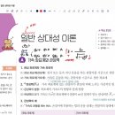 역학과 에너지_6차시_1-2-03. 일반 상대성 이론 이미지