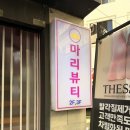 마리뷰티 | 여름맞이 준비 동래 발각질 잘하는 곳 마리뷰티 다녀온 후기