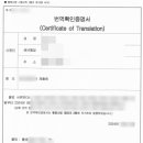 경기 공인번역·일반행정사 사무소 이미지
