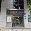 경주정형외과의원 이미지