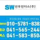 (주)선우물류 이미지