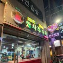 쌍사쭈꾸미 | [포항남구/쌍사쭈꾸미]현지인 로컬 맛쥡 찾음