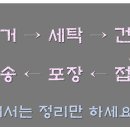 세탁전문크린샵