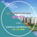 성성신도시공인중개사사무소 이미지