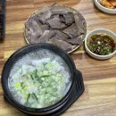 중앙청과물 | [경주] 경주 맛집 중앙시장 양북 소머리곰탕 소머리수육 내돈내산 솔직후기