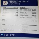 화정환승 공영주차장 이미지