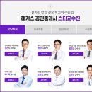 강남공인중개사