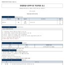 대전한밭종합사회복지관 정규직(사회복지사) 채용 공고 이미지