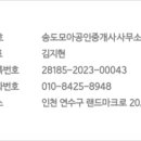 송도e편한부동산공인중개사사무소 이미지