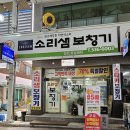 (주)소리샘보청기 이미지