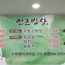 전주밥상 한식뷔페