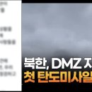 국가안보실의 짧은 성명?... 이미지