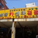 성창카센타 이미지