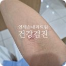 손내과의원 이미지