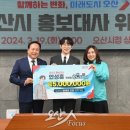 미스터트롯2 眞 안성훈, 오산시 홍보대사로 위촉 이미지