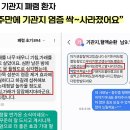 만성 기관지염 해결! 항산화 성분 &#34;염증제거&#34;효과 &#39;마가목&#39; 이미지