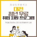 청년취업훈련센터