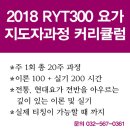 요가 C반 이미지