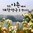 용산-이촌-1468 | [트래블리더7기] 청춘, 이촌에서 대한민국을 만나다