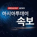 [속보] 대법원, ‘李 무죄 판사 체포’ 보도에 “중대한 사법권 침해…신속 규명돼야” 이미지