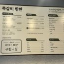마장동고기집 사가정점 | 사가정맛집 초벌 쪽갈비와 야장 감성이 대박인 면목동고기집 ‘쪽갈비한판’ 솔직후기