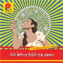 피자헤븐 이미지