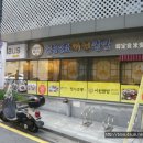 민속식당이천쌀밥집 이미지