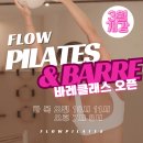 바레플로우