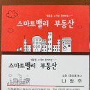 송도밸리 공인중개사사무소 이미지