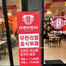 티엔티엔38 | 뚜디니의 청라가성비맛집 티엔티엔38중식뷔페 평일 후기