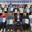 강원특별자치도 정선군 정선읍 행정복지센터 이미지