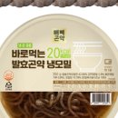 선미식품 | 🥢 선미·츄·한소희가 다이어트할 때 꼭 먹는다는 곤약 냉모밀! 맛·건강·간편함까지✨