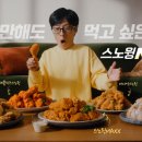 네네치킨 이미지