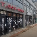 서동대로 8809번길 3 네이버블로그