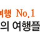 제주여행플래너