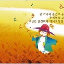 용원국민학교 동문여러분들 즐거운 추석보내십시오. 이미지